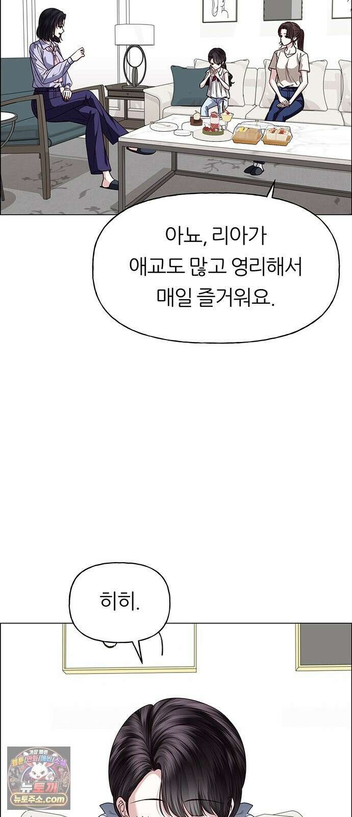 첫 고백 48화 - 우리의 이야기 15