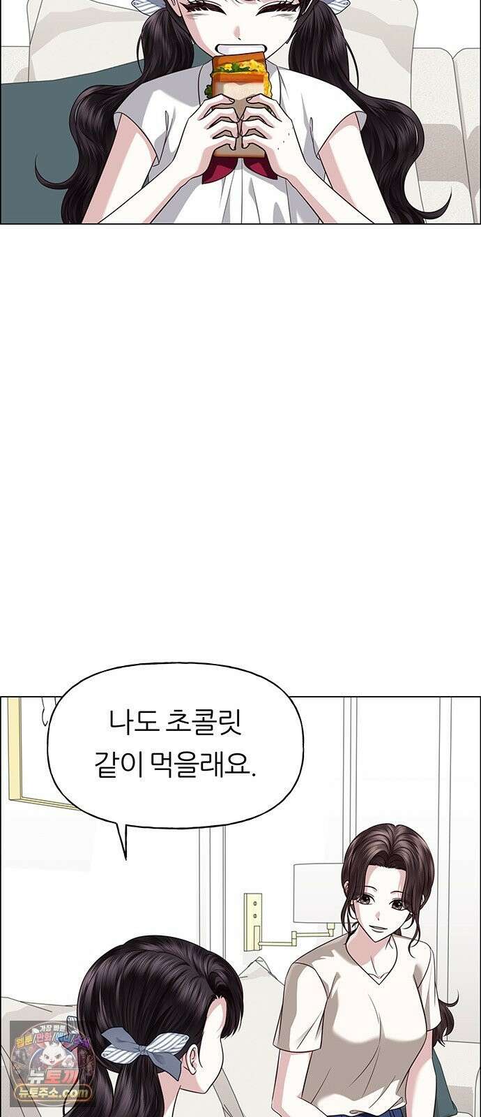 첫 고백 48화 - 우리의 이야기 16