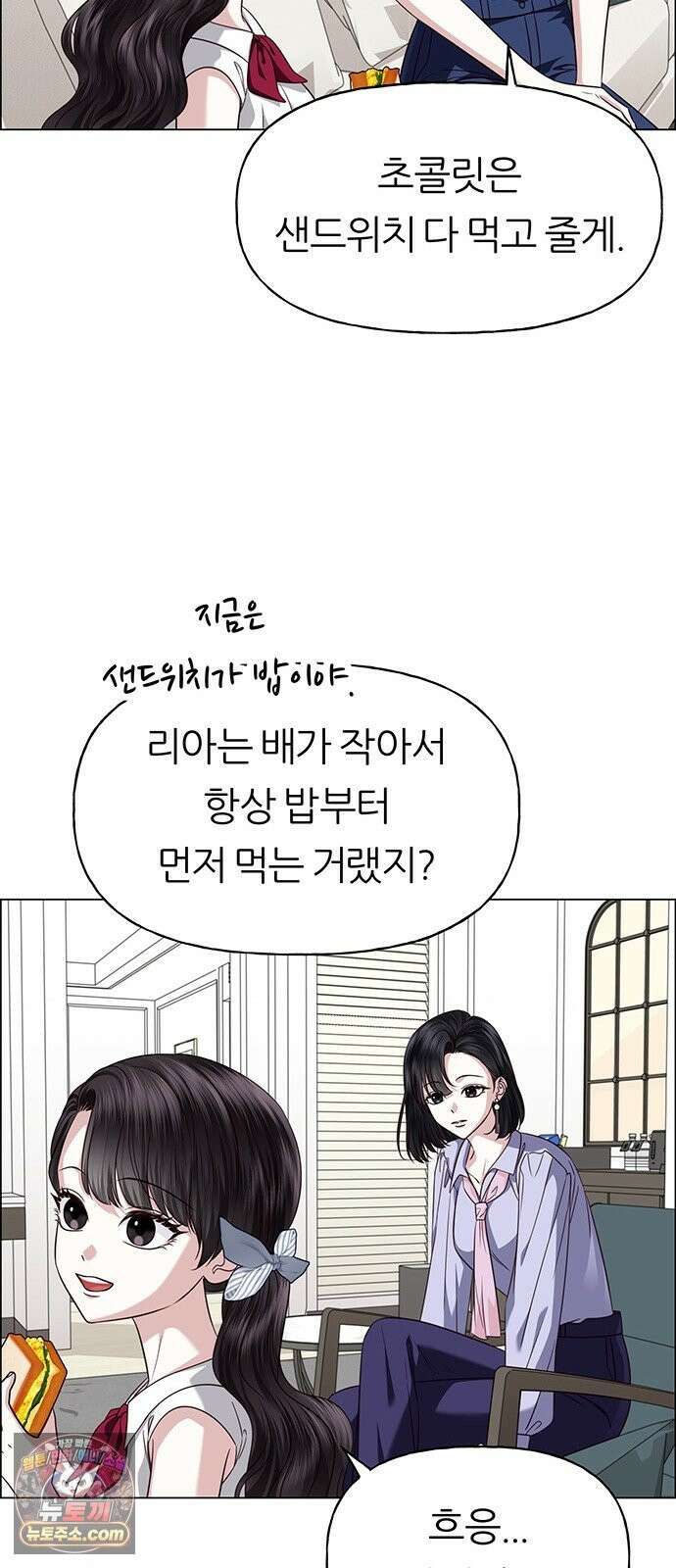 첫 고백 48화 - 우리의 이야기 17