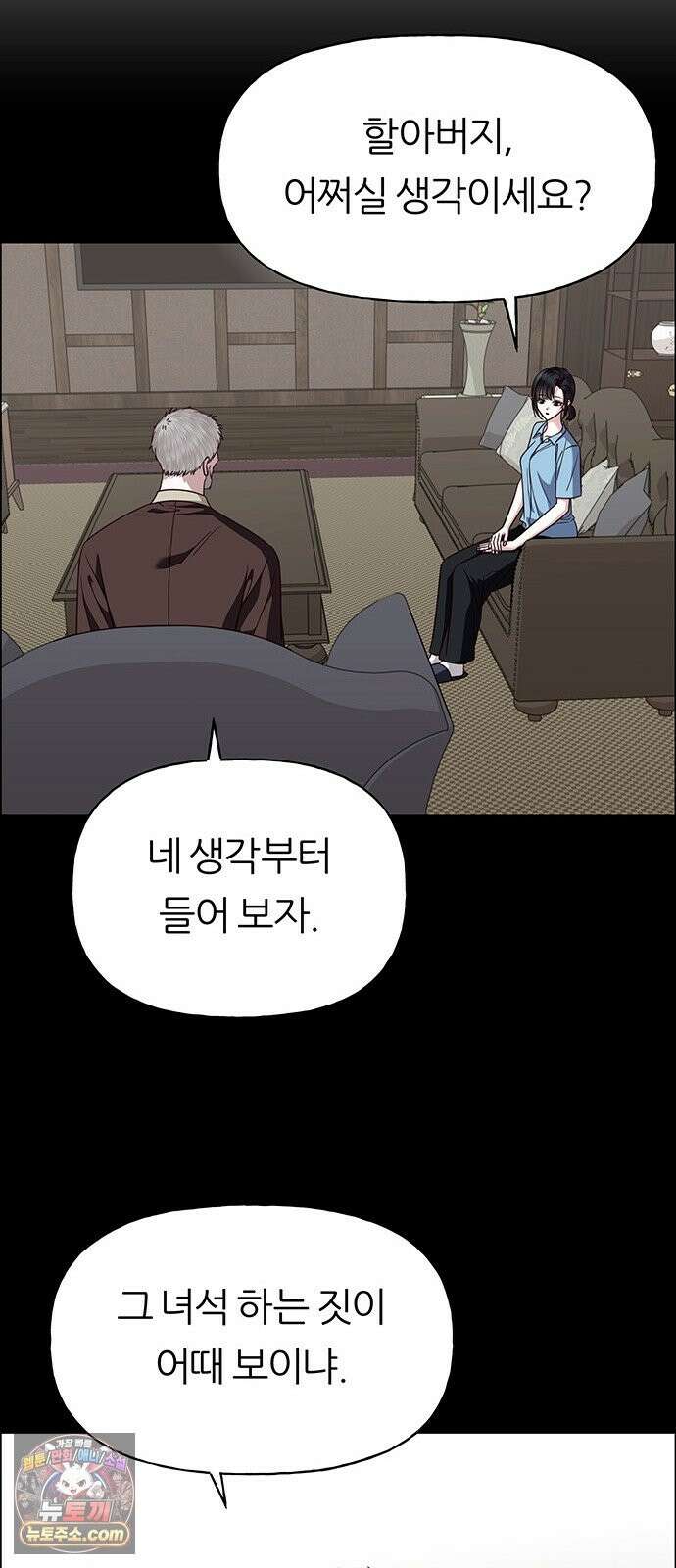 첫 고백 48화 - 우리의 이야기 21