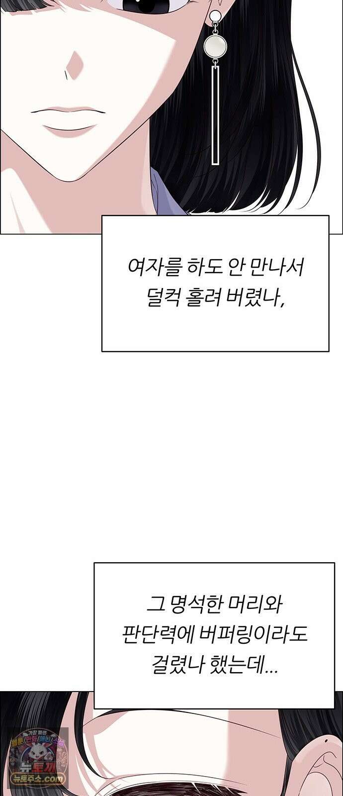 첫 고백 48화 - 우리의 이야기 23