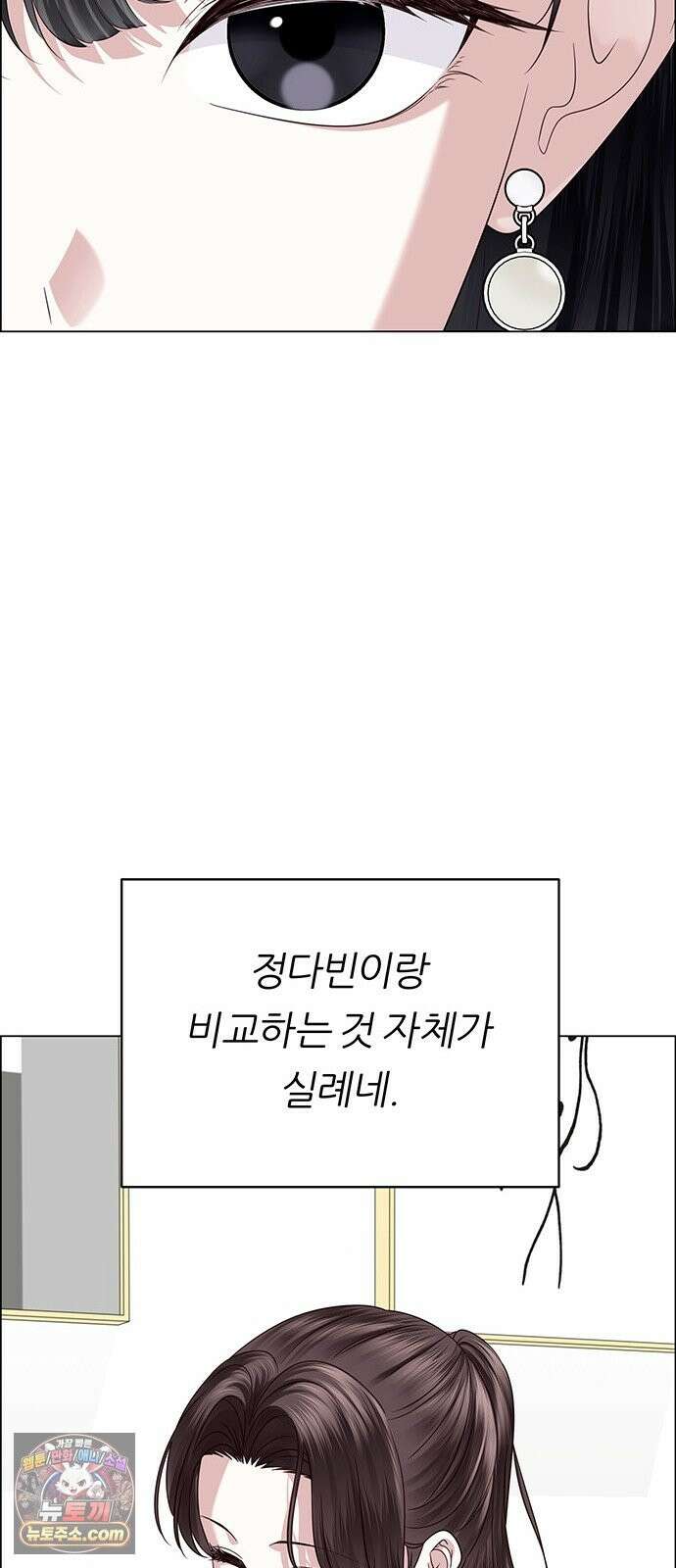 첫 고백 48화 - 우리의 이야기 24