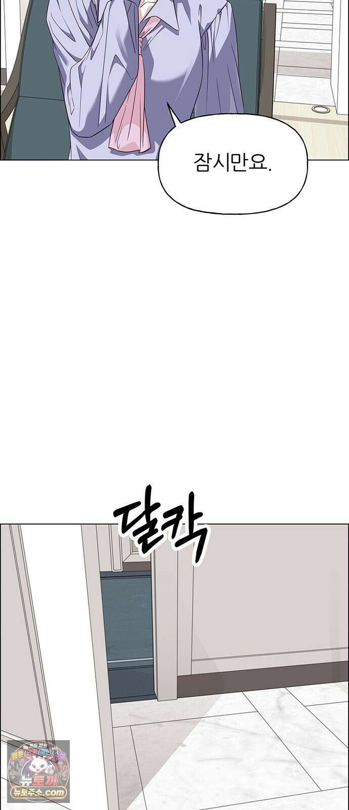 첫 고백 48화 - 우리의 이야기 27
