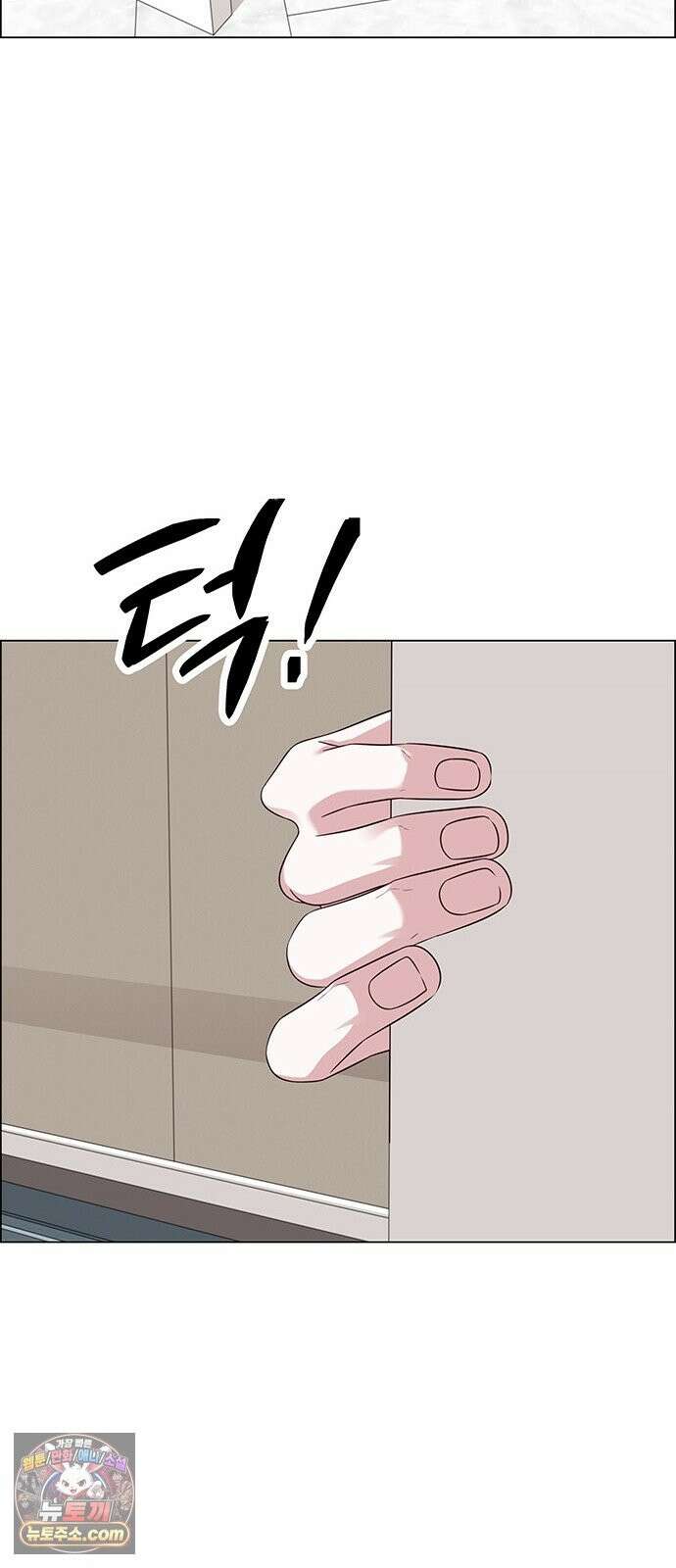 첫 고백 48화 - 우리의 이야기 28