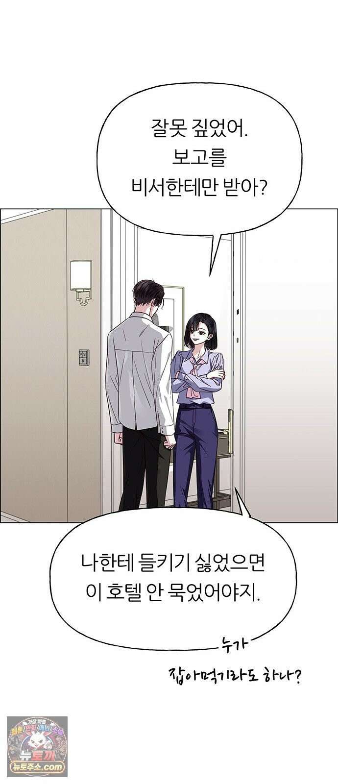 첫 고백 48화 - 우리의 이야기 31