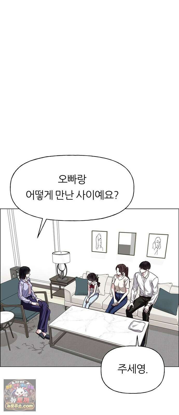 첫 고백 48화 - 우리의 이야기 34