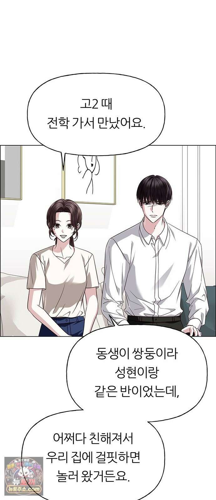 첫 고백 48화 - 우리의 이야기 35
