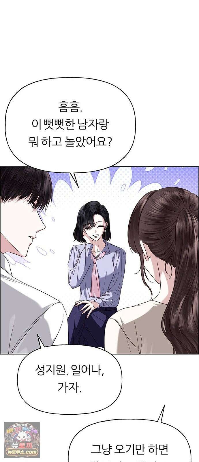 첫 고백 48화 - 우리의 이야기 37