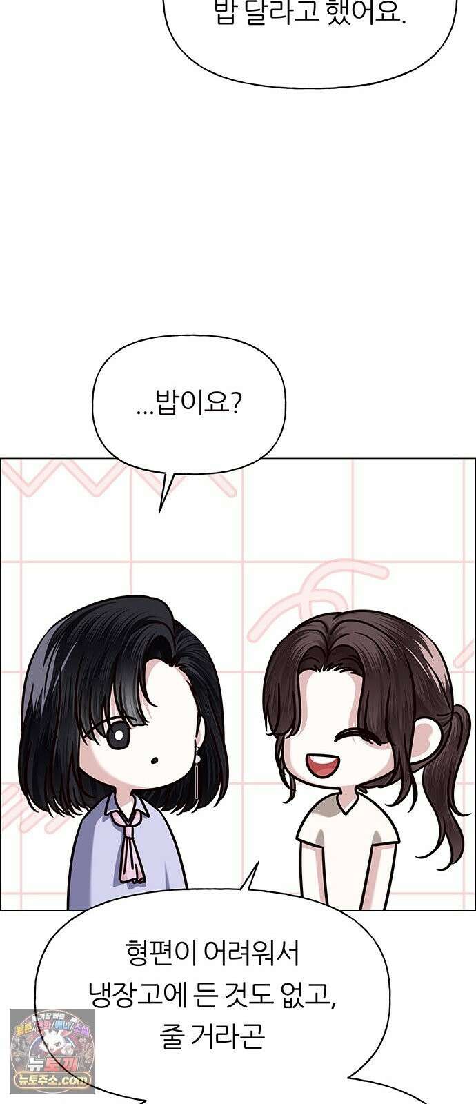 첫 고백 48화 - 우리의 이야기 38