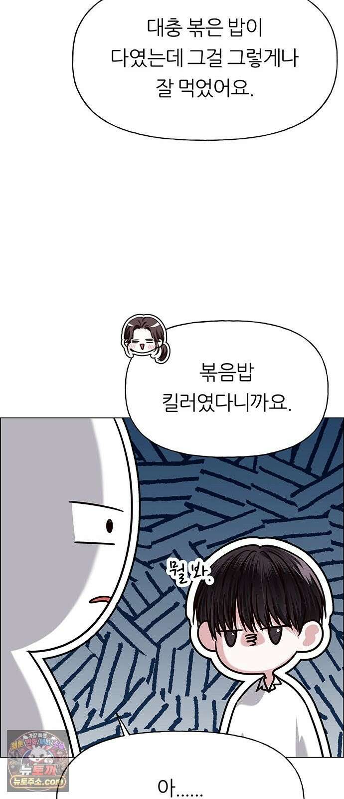 첫 고백 48화 - 우리의 이야기 39