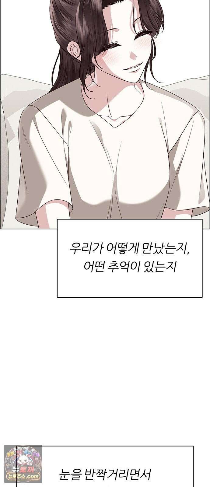첫 고백 48화 - 우리의 이야기 43