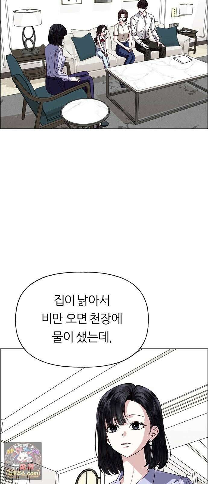 첫 고백 48화 - 우리의 이야기 48