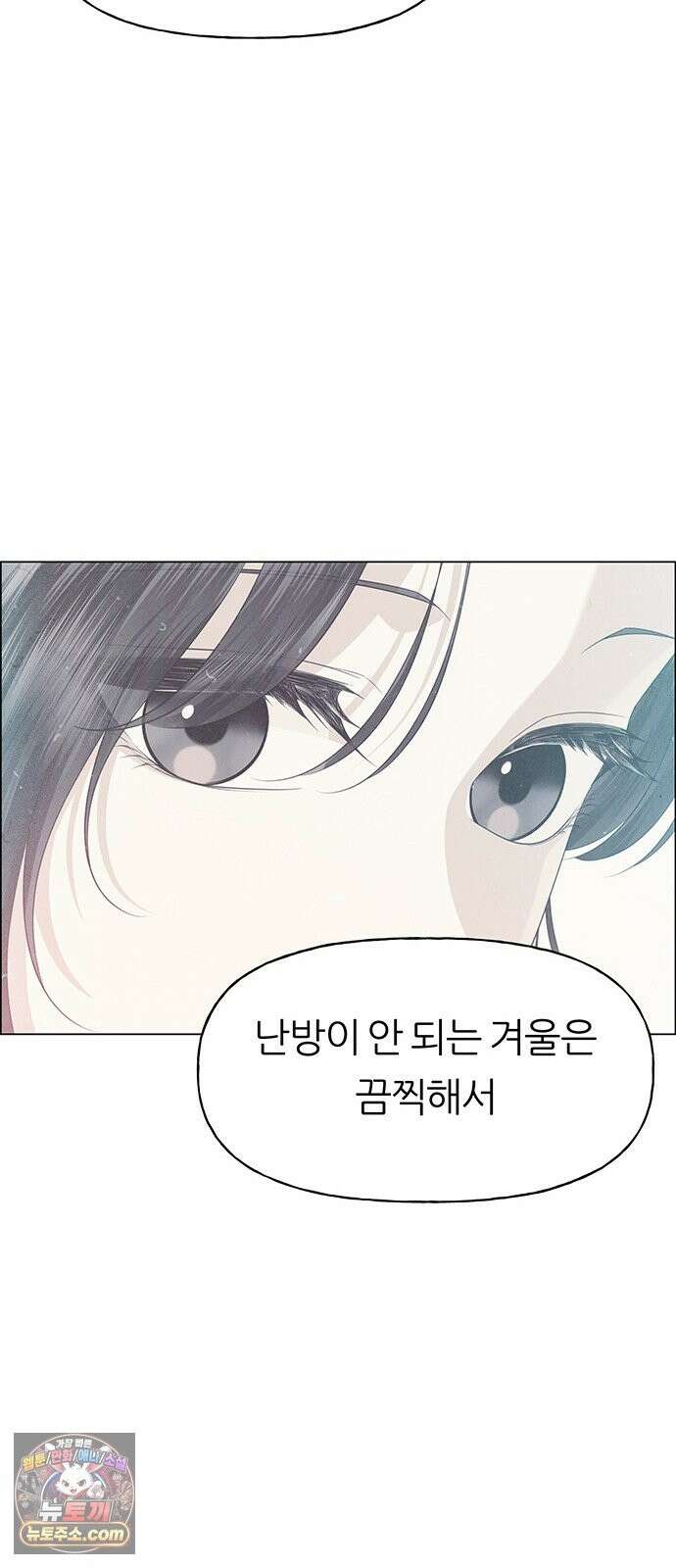 첫 고백 48화 - 우리의 이야기 52