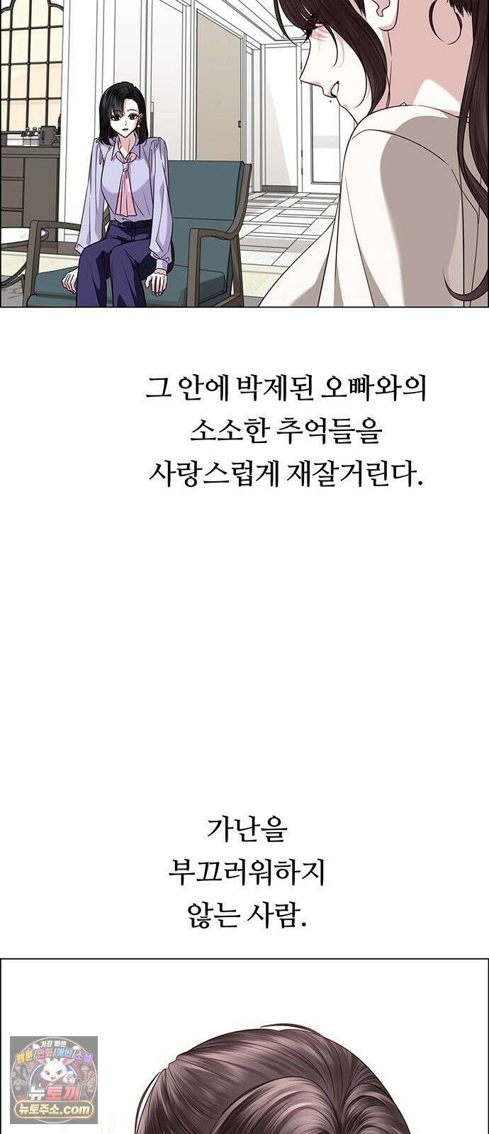 첫 고백 48화 - 우리의 이야기 56