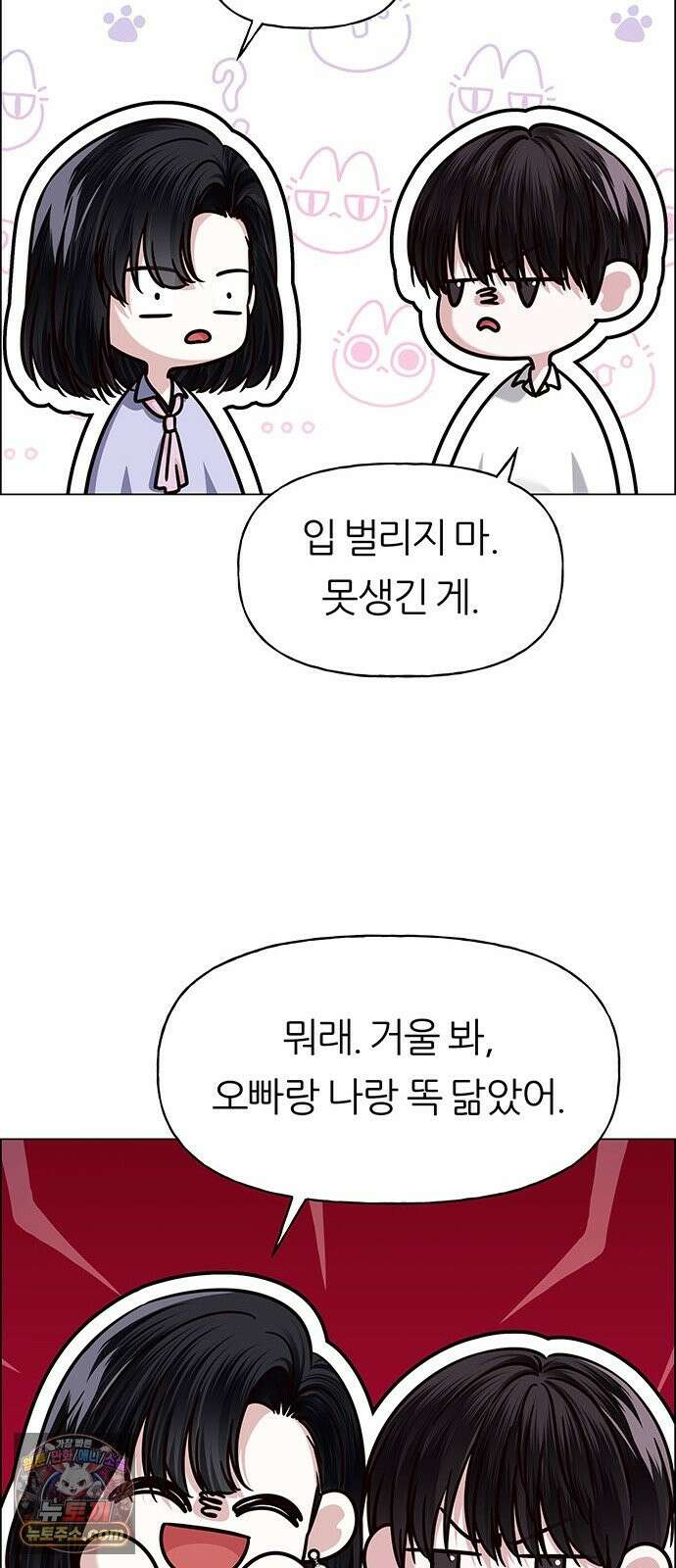 첫 고백 48화 - 우리의 이야기 59