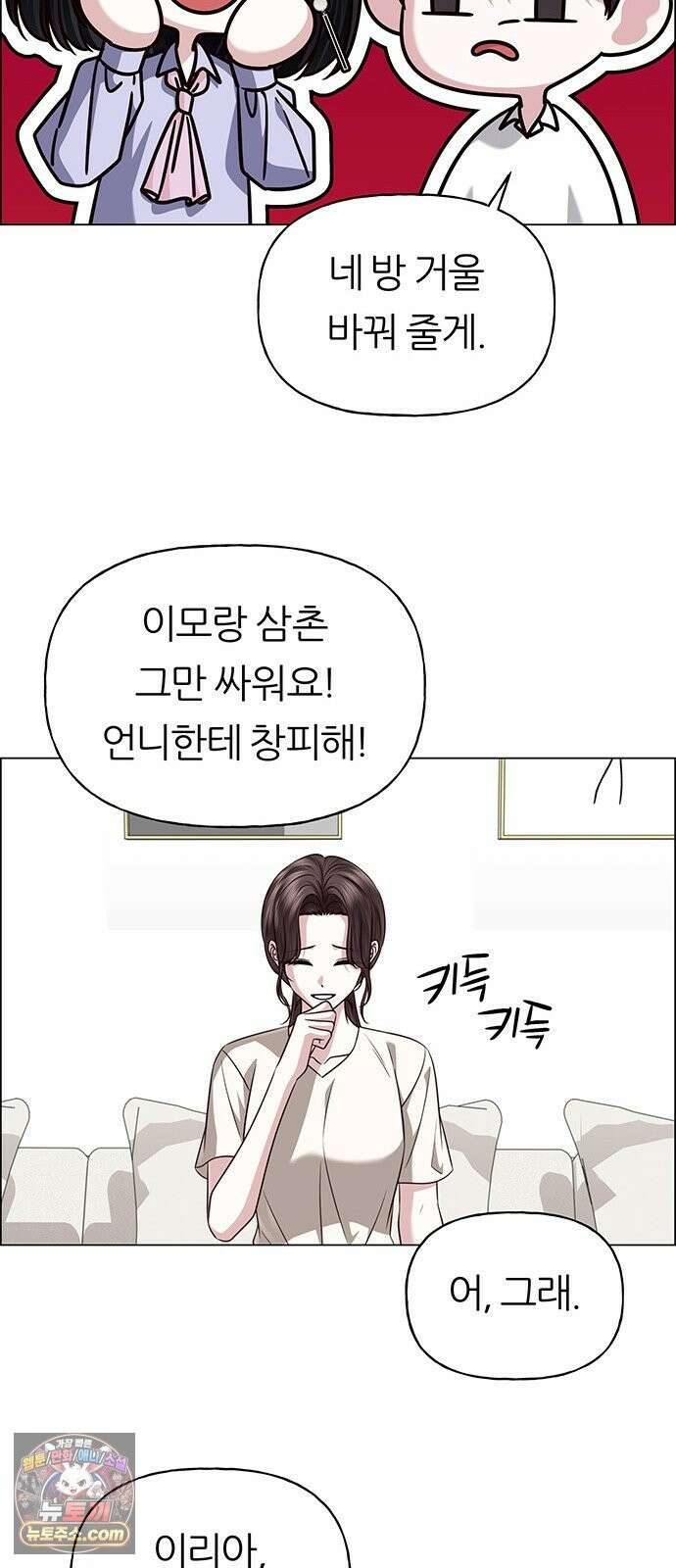 첫 고백 48화 - 우리의 이야기 60