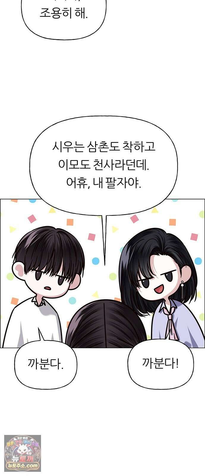 첫 고백 48화 - 우리의 이야기 61