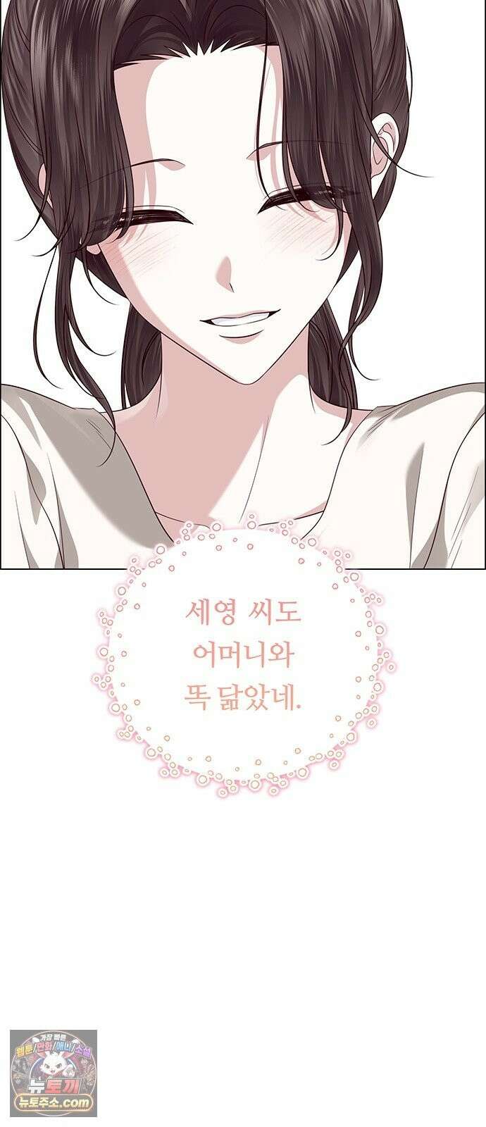 첫 고백 48화 - 우리의 이야기 65