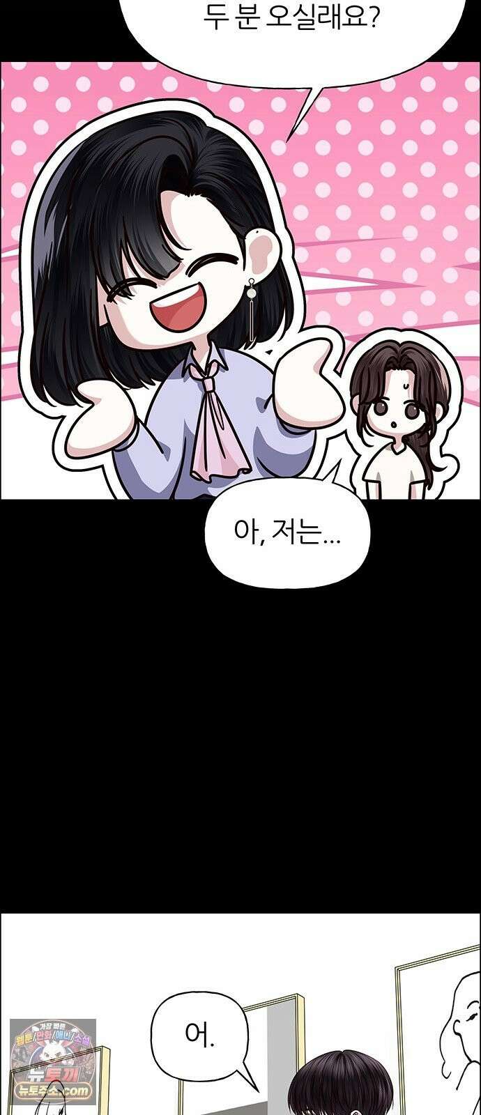 첫 고백 48화 - 우리의 이야기 72