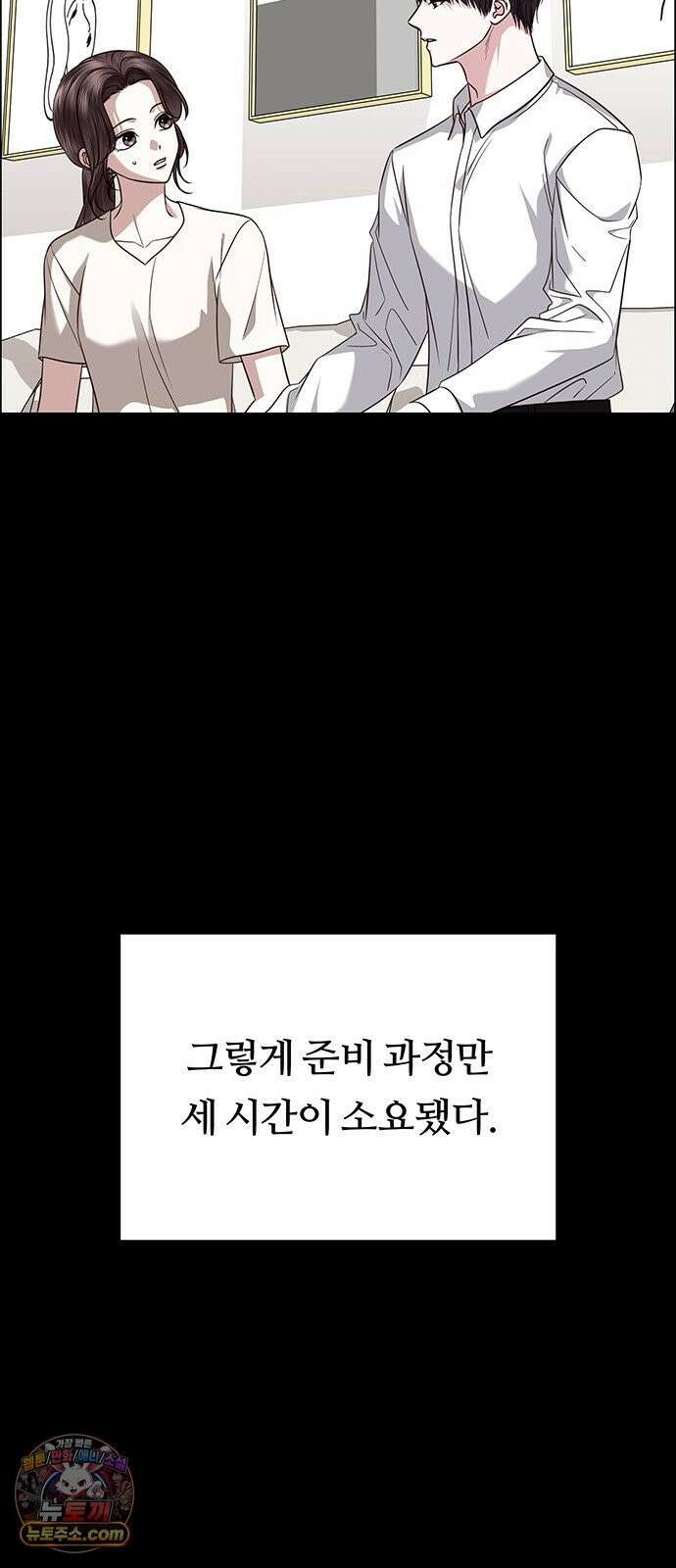 첫 고백 48화 - 우리의 이야기 73