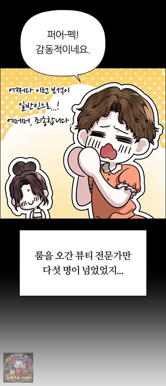 첫 고백 48화 - 우리의 이야기 74