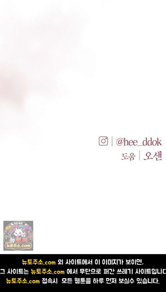 첫 고백 48화 - 우리의 이야기 92