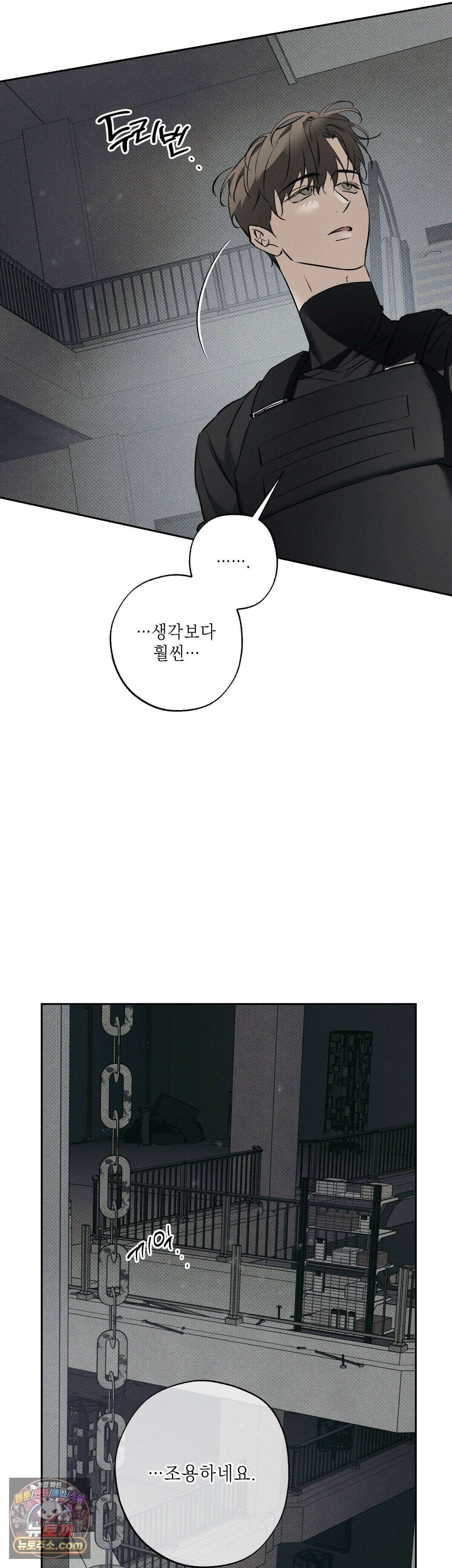 시시포스의 개들 34화 - 34 : 아지트 2
