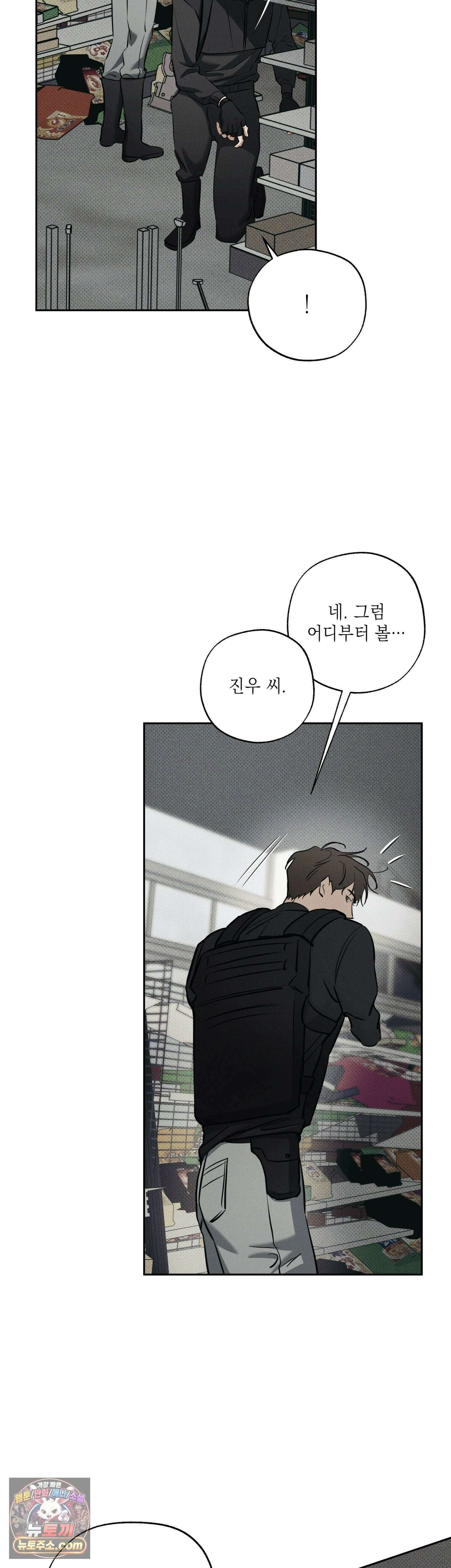 시시포스의 개들 34화 - 34 : 아지트 5