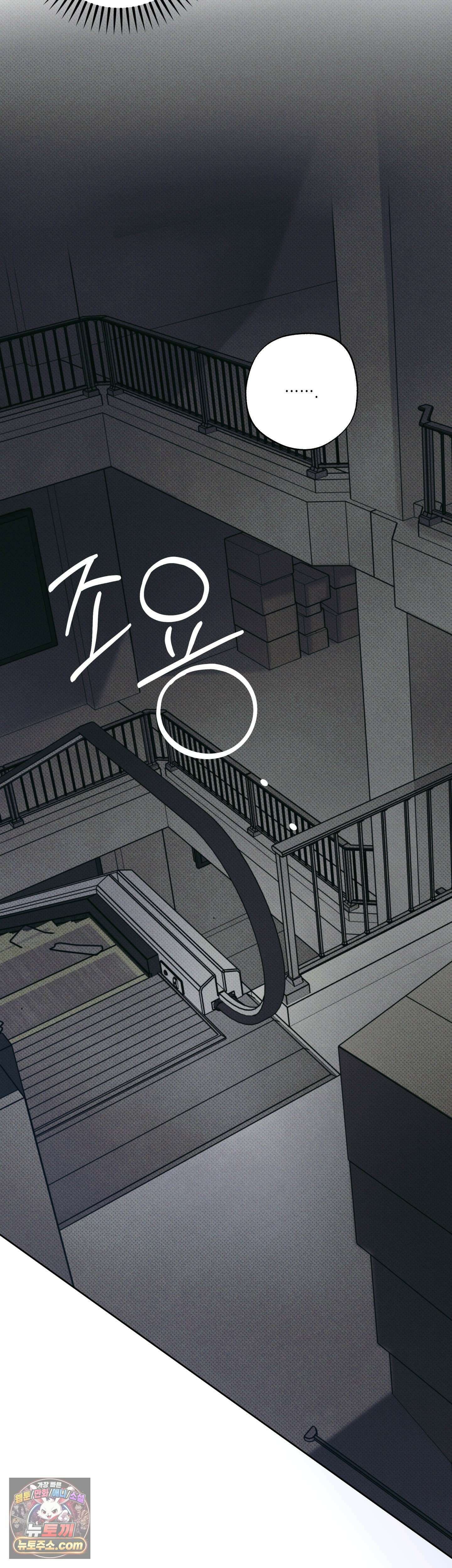 시시포스의 개들 34화 - 34 : 아지트 7