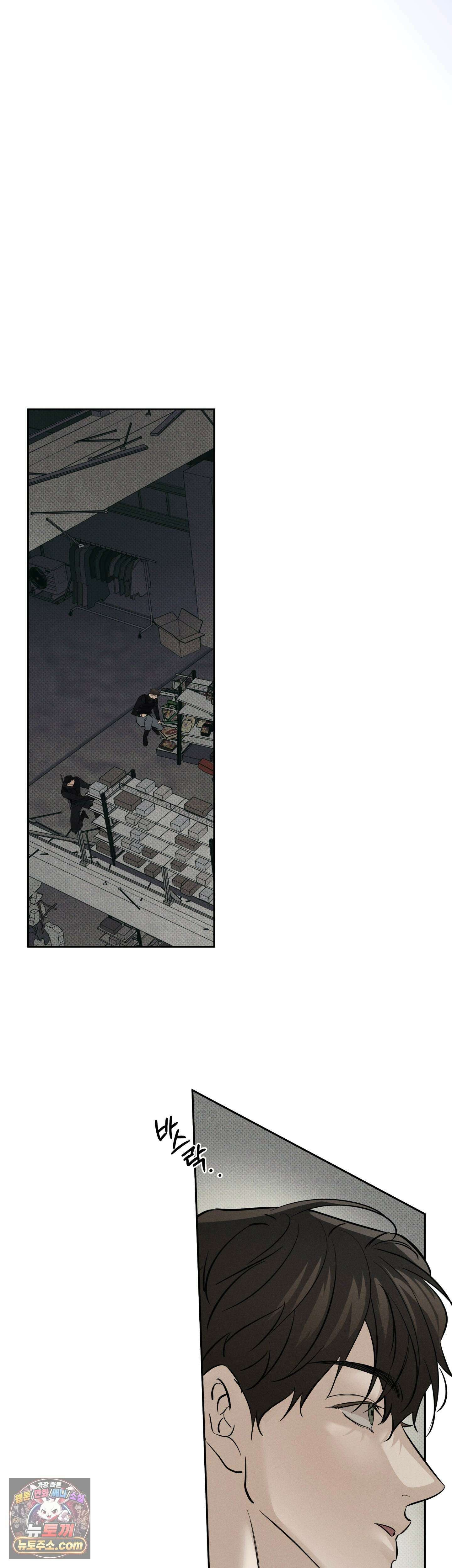 시시포스의 개들 34화 - 34 : 아지트 8