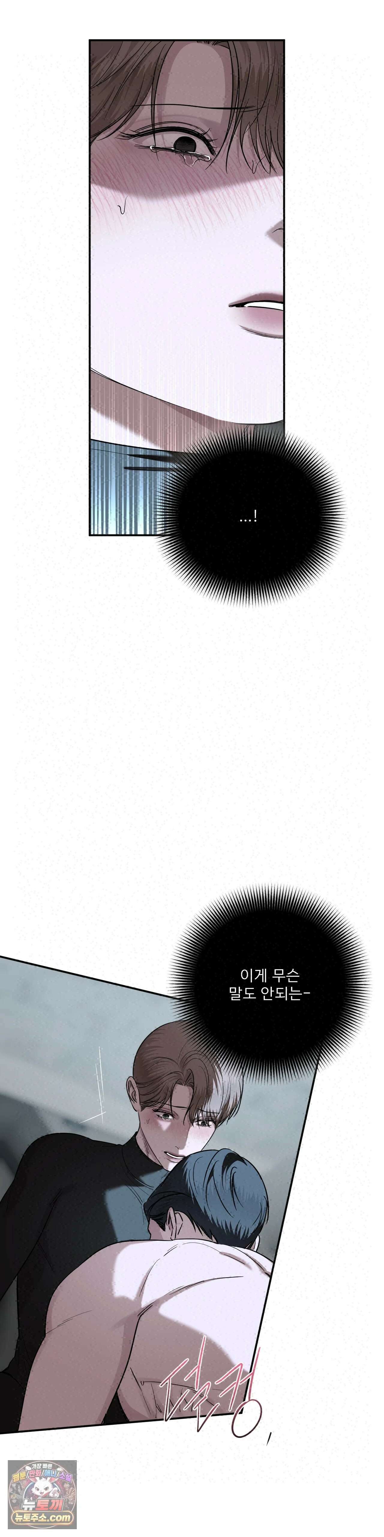 네임 미 40화 2