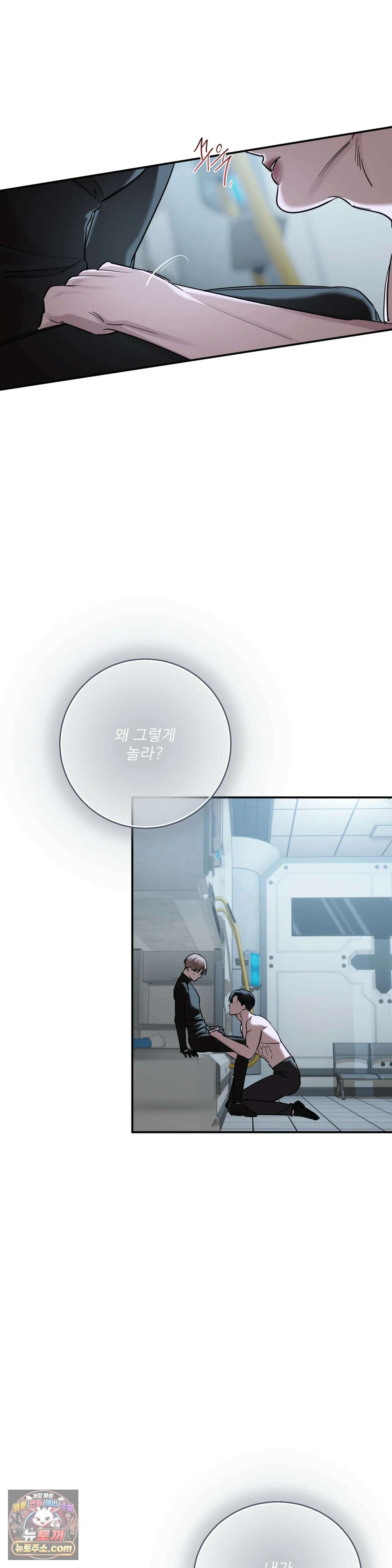 네임 미 40화 3
