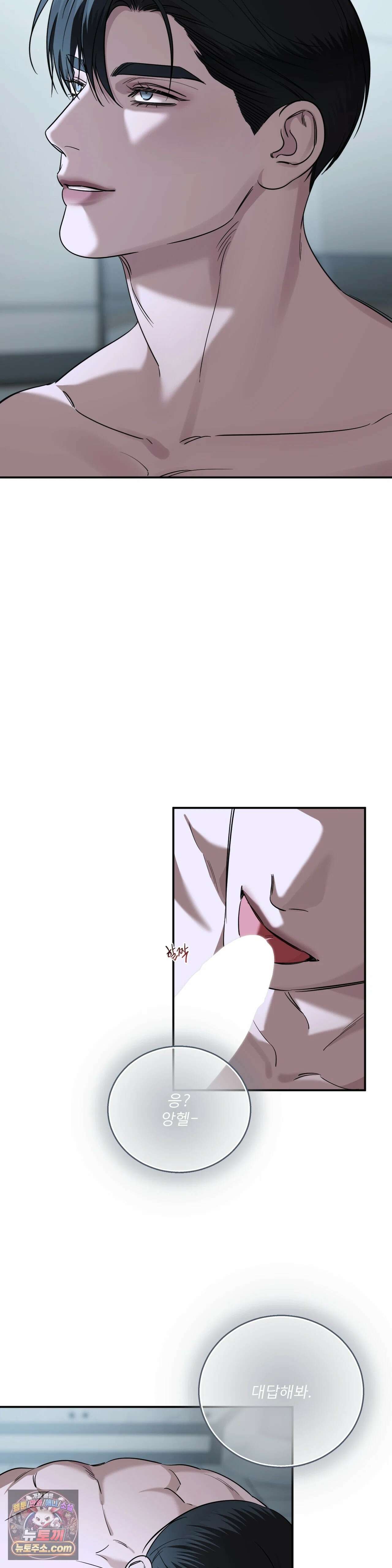 네임 미 40화 5