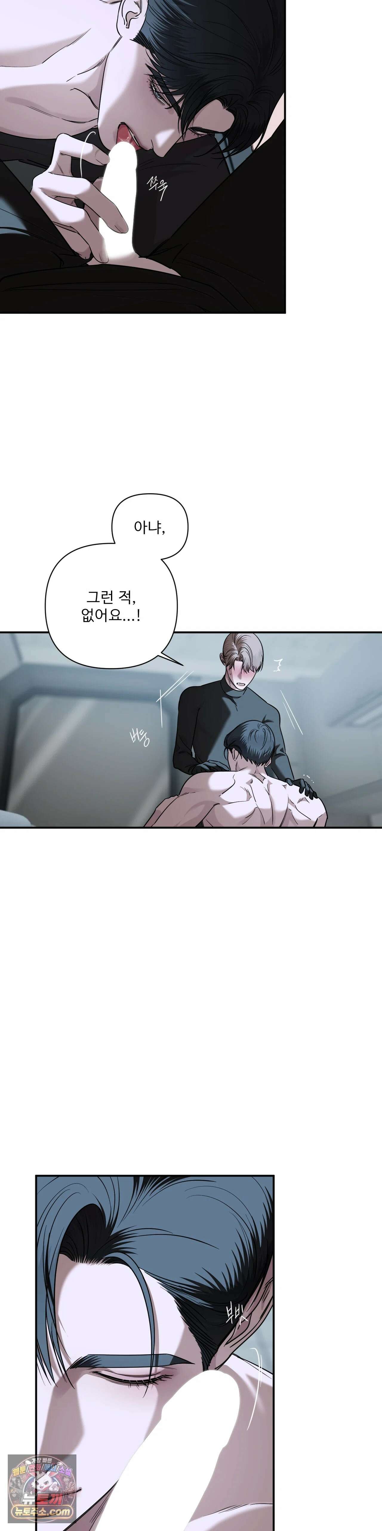 네임 미 40화 6