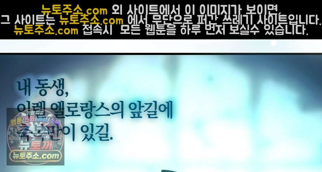 나를 파멸시킬 그대에게 31화 4
