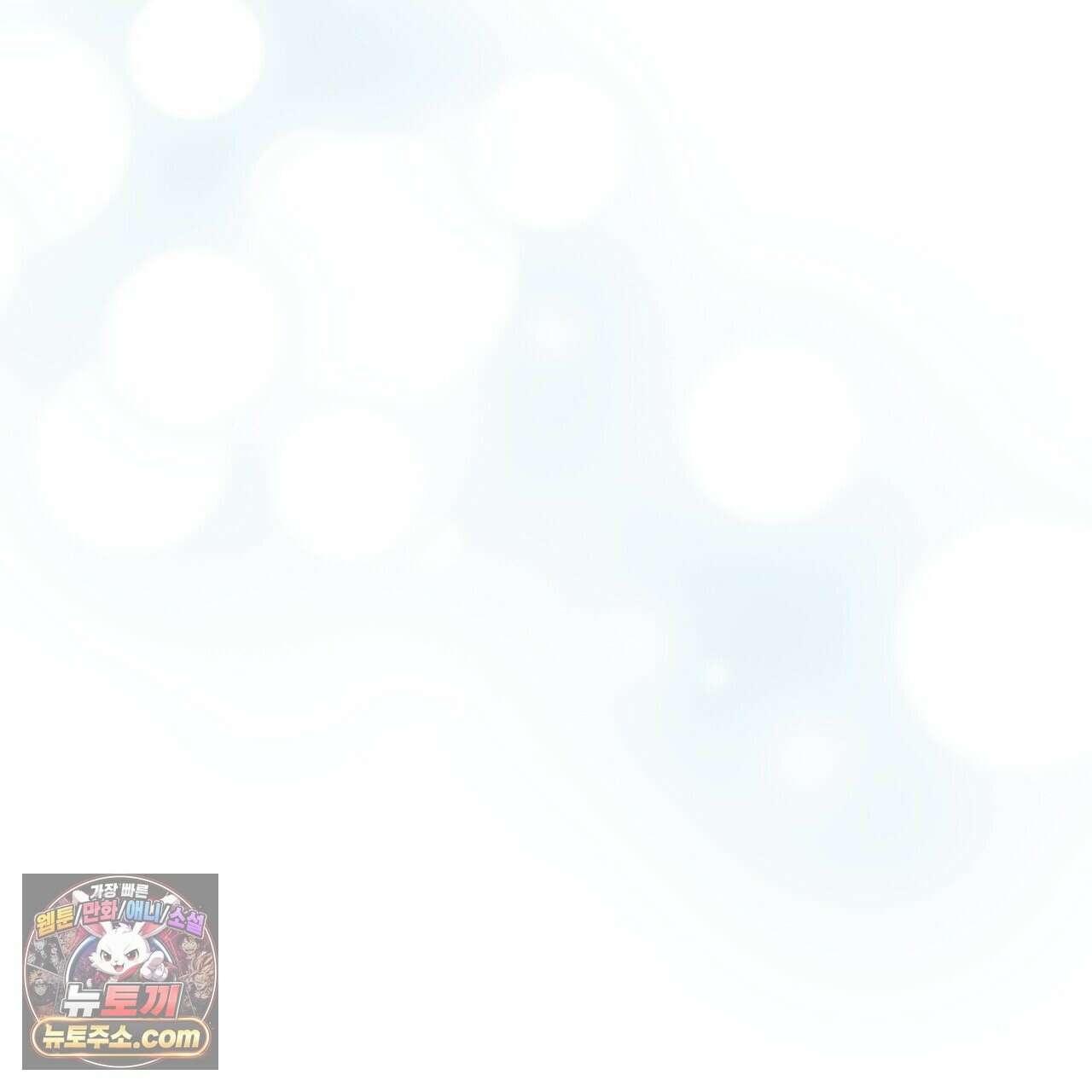 나를 파멸시킬 그대에게 31화 7