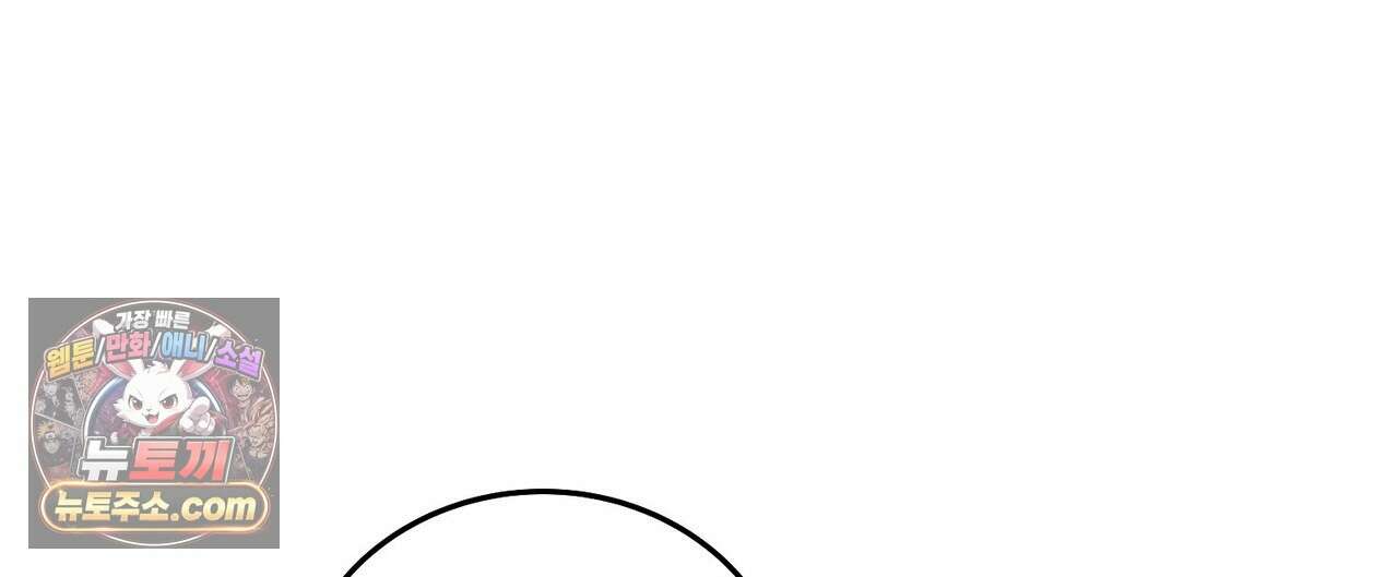 나를 파멸시킬 그대에게 31화 8