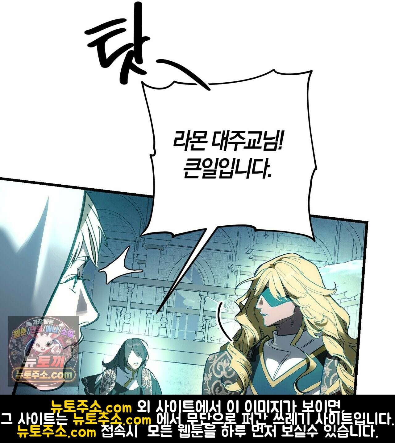 나를 파멸시킬 그대에게 31화 11