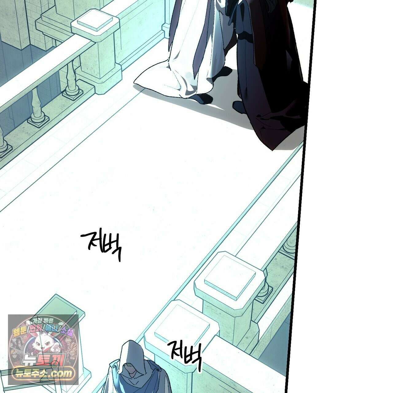 나를 파멸시킬 그대에게 31화 17