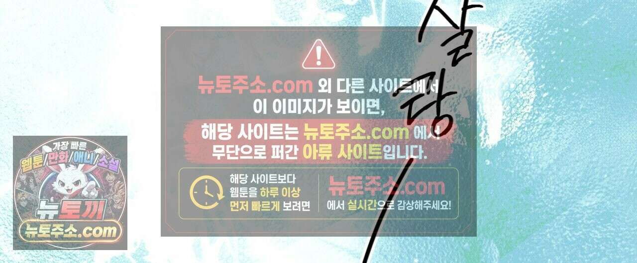 나를 파멸시킬 그대에게 31화 20