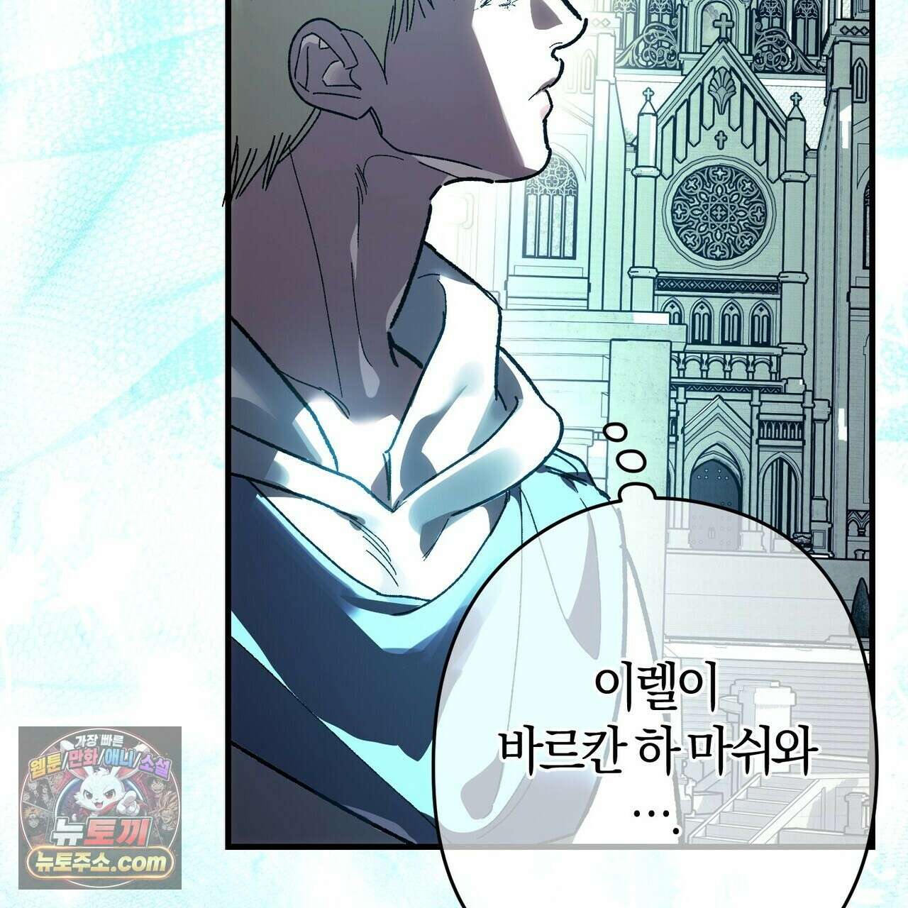 나를 파멸시킬 그대에게 31화 25