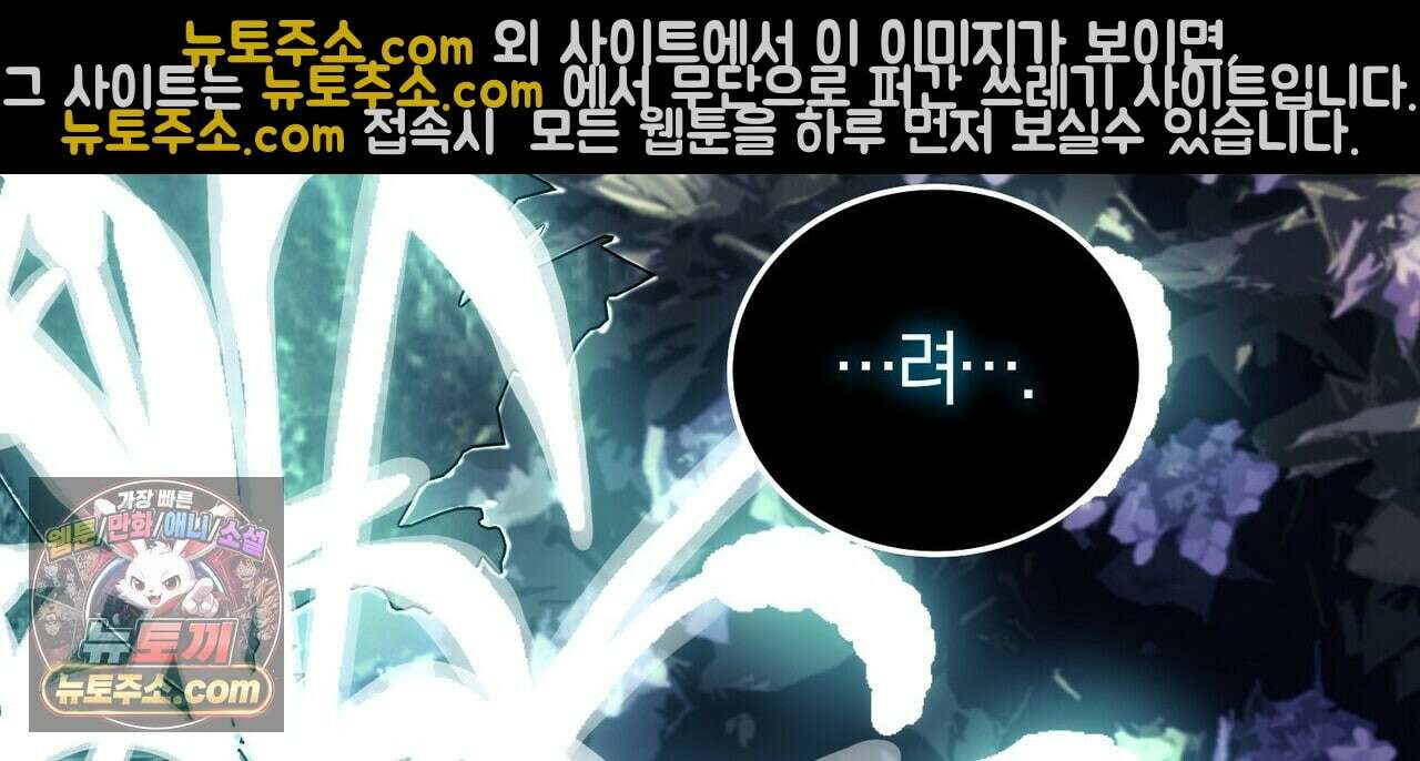 나를 파멸시킬 그대에게 31화 28