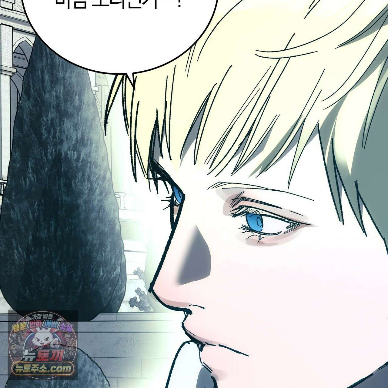 나를 파멸시킬 그대에게 31화 30