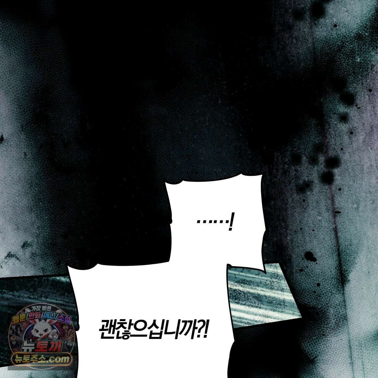 나를 파멸시킬 그대에게 31화 38