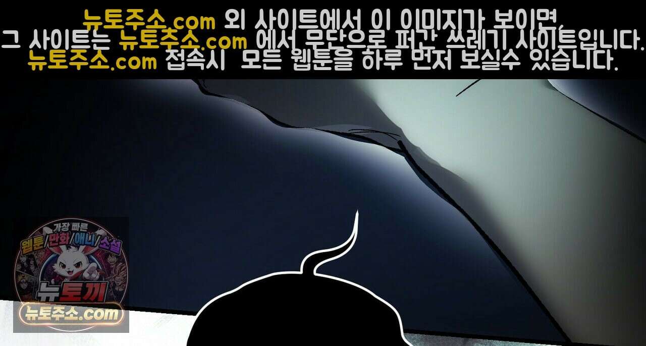 나를 파멸시킬 그대에게 31화 40