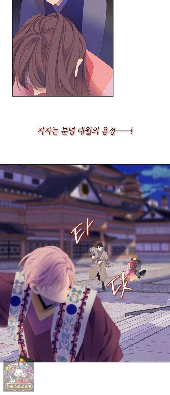 49번 남았습니다, 스승님! 120화(완결) 6