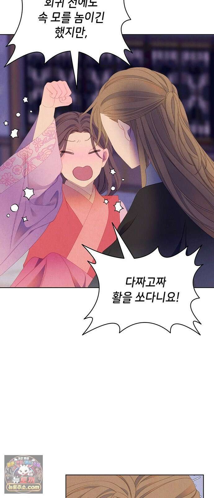 49번 남았습니다, 스승님! 120화(완결) 14