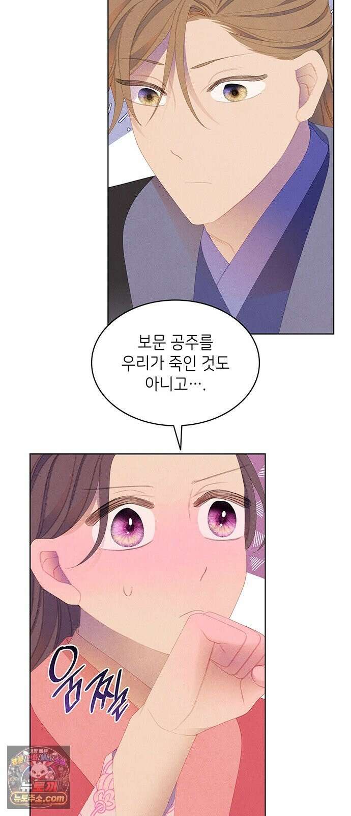 49번 남았습니다, 스승님! 120화(완결) 15