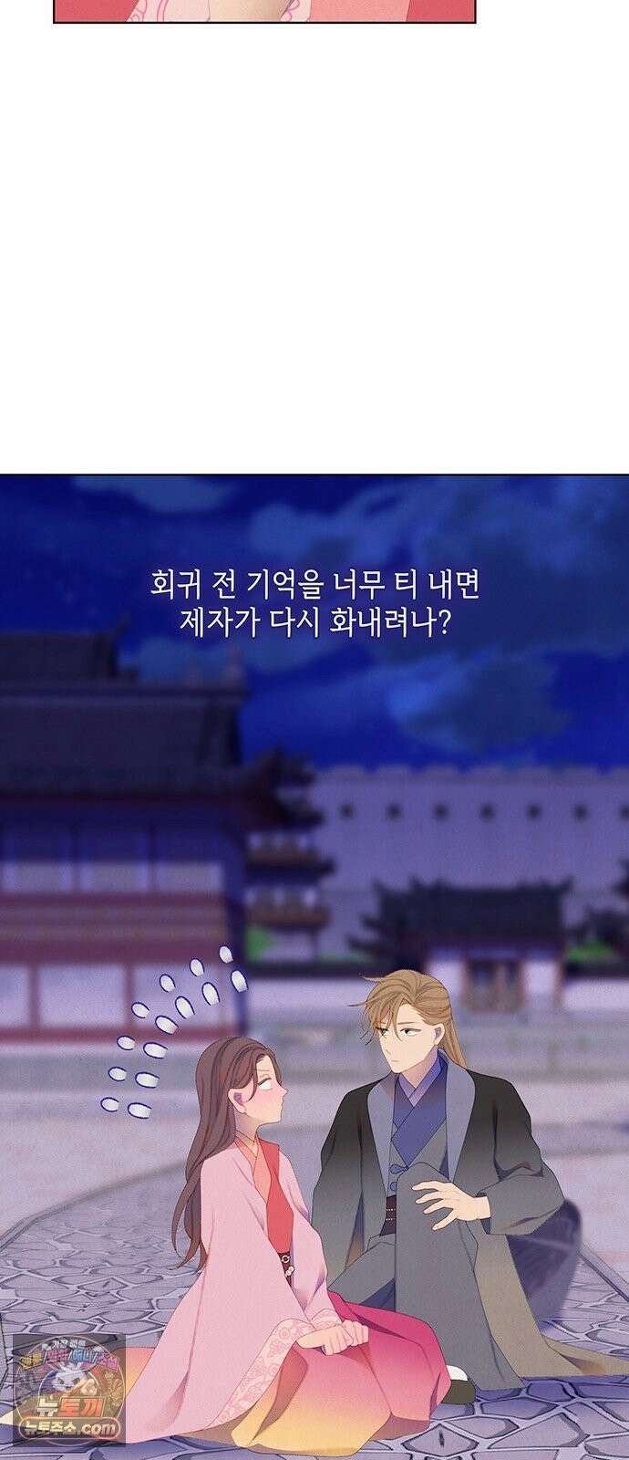 49번 남았습니다, 스승님! 120화(완결) 16