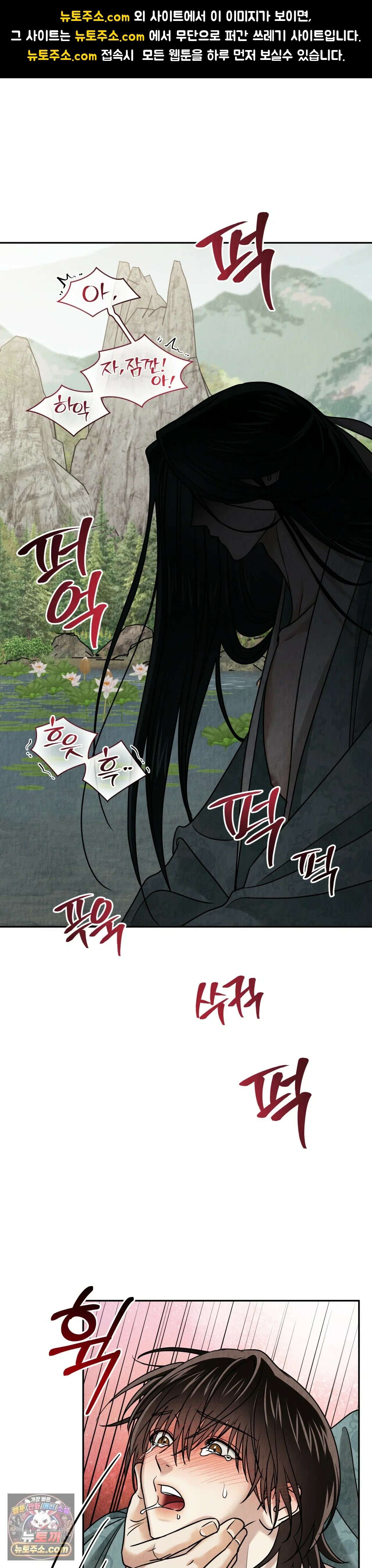 백련이 피는 온도 28화 1